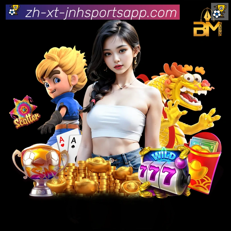 金年会app荣誉